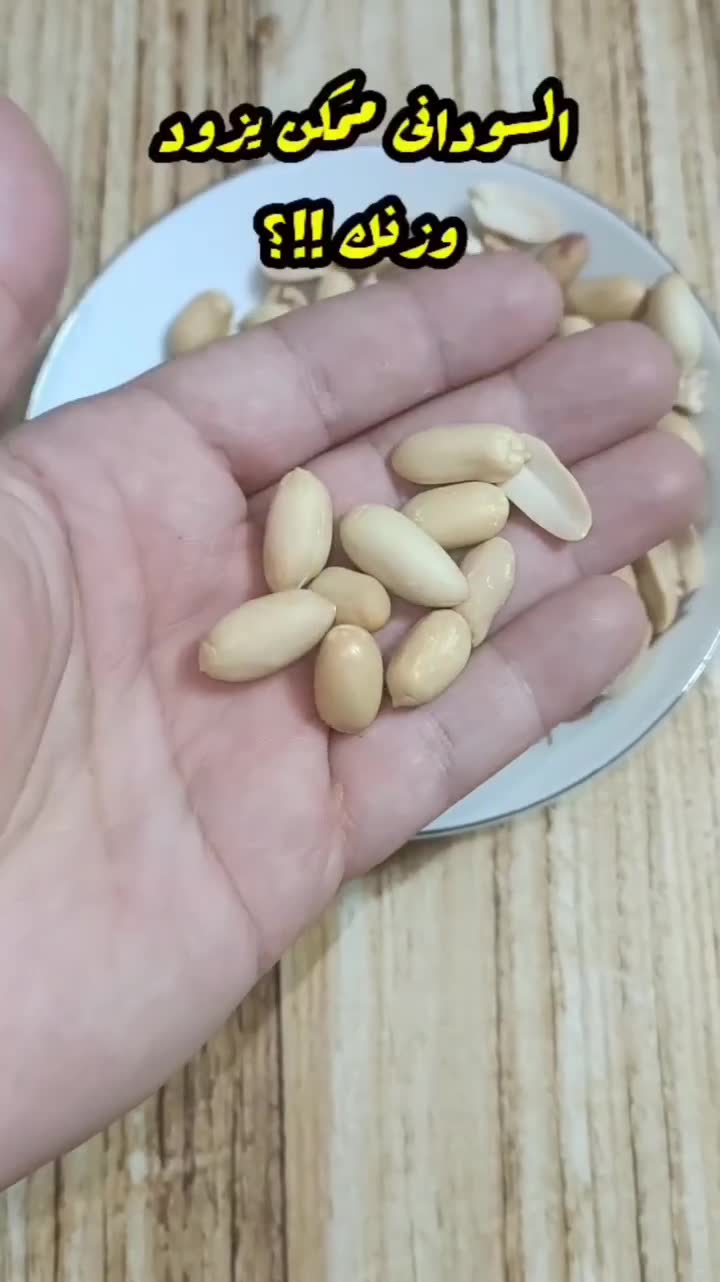 سعرات السوداني