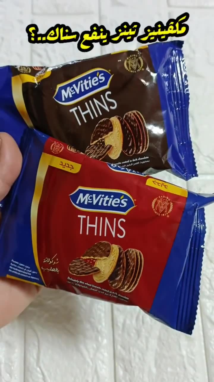سعرات مكڤيتيز ثينس
