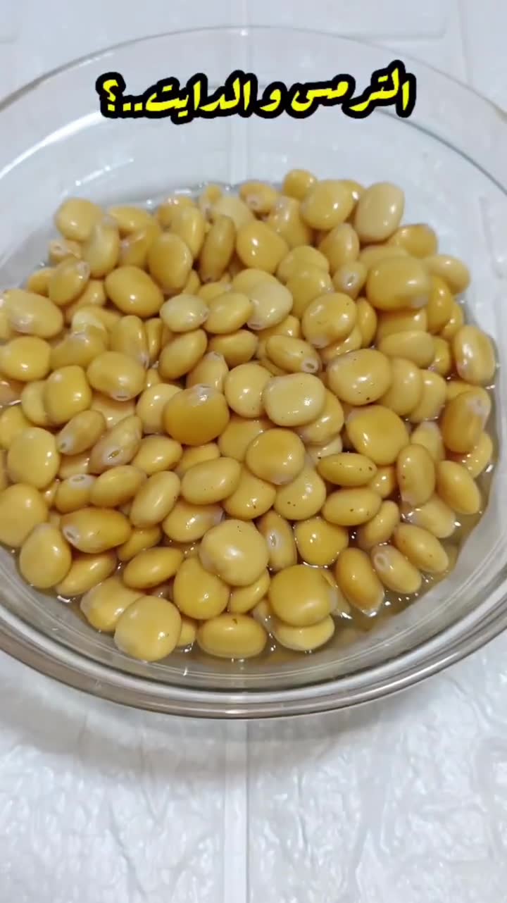 السعرات الحرارية في الترمس