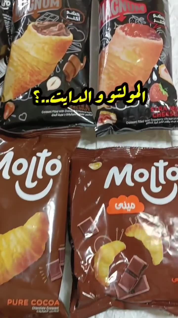 مقارنة سعرات كل أنواع مولتو