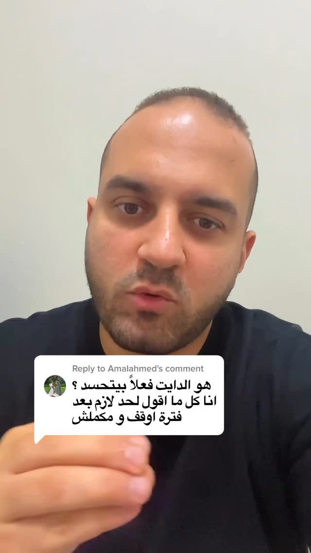 الدايت بيتحسد ؟